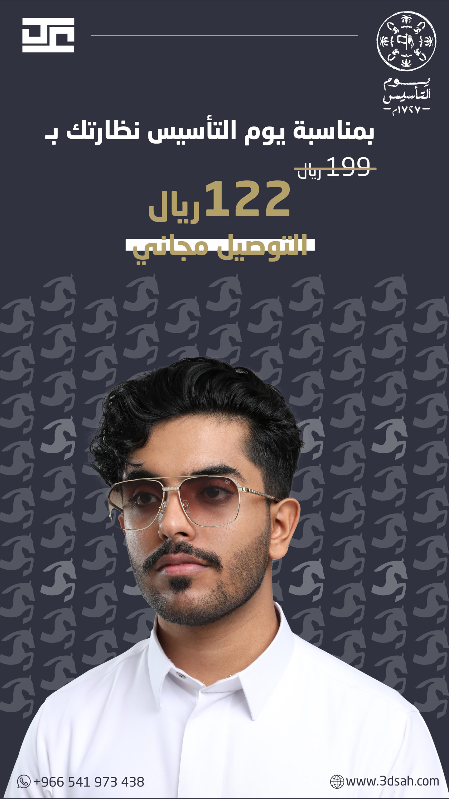 عدسة يوم التأسيس-03