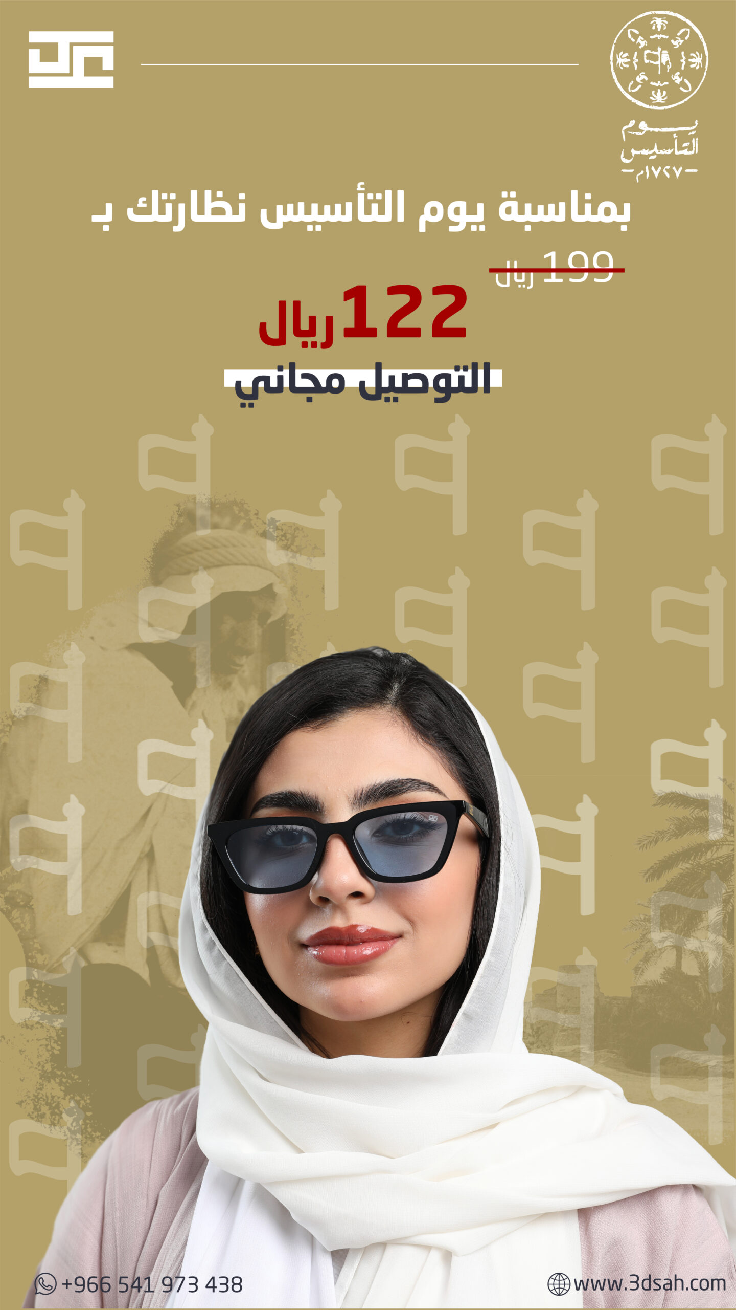 عدسة يوم التأسيس-04